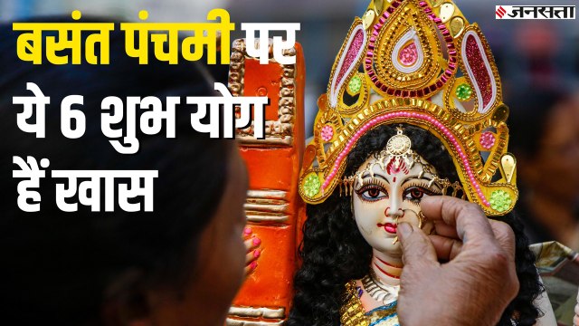 Saraswati Puja 2020 Date: जानें Puja Vidhi, Shubh Muhurat, Timings, Samagri, Mantra