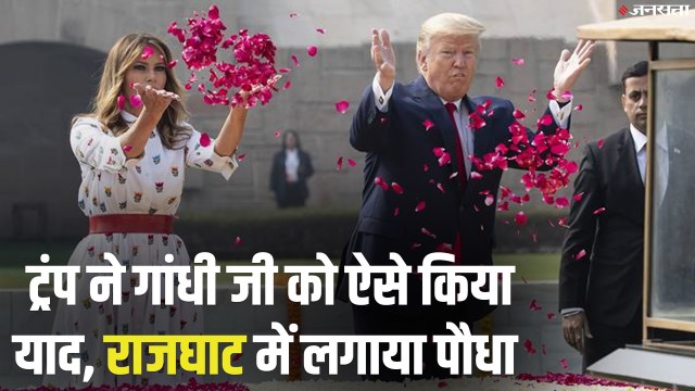 Donald Trump, Melania pay tribute to Mahatma Gandhi at Rajghat| Delhi