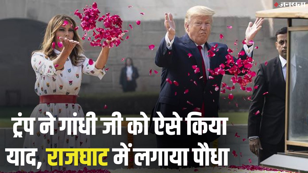 Donald Trump, Melania pay tribute to Mahatma Gandhi at Rajghat| Delhi
