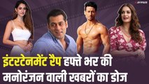 Entertainment Wrap: दिल्ली हिंसा पर भड़के Bollywood Starts, कपिल किस पर दिल हारे?