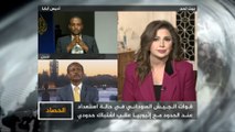 الحصاد- السودان وإثيوبيا.. توتر على الحدود