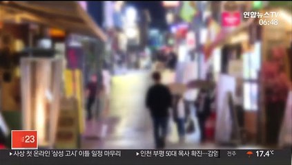 [AM-PM] 서울·인천·대전 다중이용시설 QR코드 시범도입 外