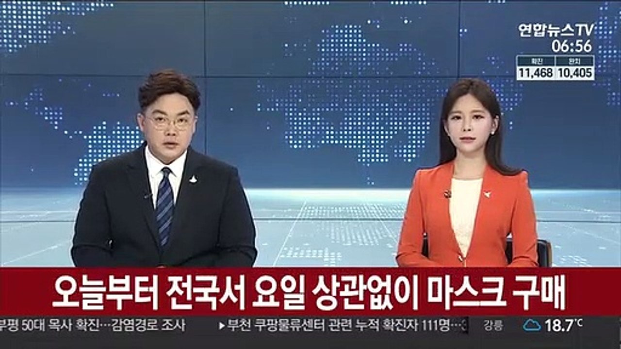 오늘부터 요일 상관없이 마스크 구입 가능