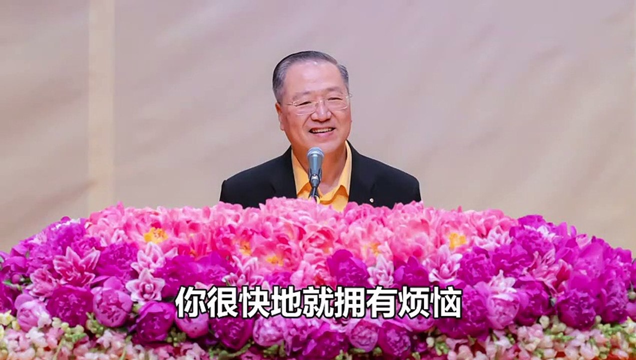 【转念成善，转识成智】-卢军宏台长白话佛法广播讲座-第四集