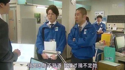 日劇 » 命中注定我愛你 日版01
