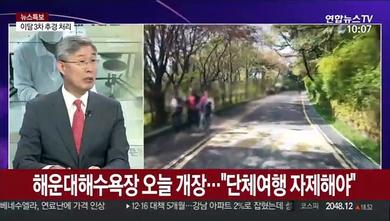[뉴스특보] 확진자 증가세 속 3차 개학…학부모 불안 여전
