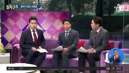윤미향, 2014년부터 개인계좌 모금?