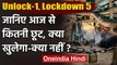 Unlock 1 First Day: Lockdown 5 में कितनी छूट, आज से क्या खुलेगा-क्या बंद रहेगा ? | वनइंडिया हिंदी