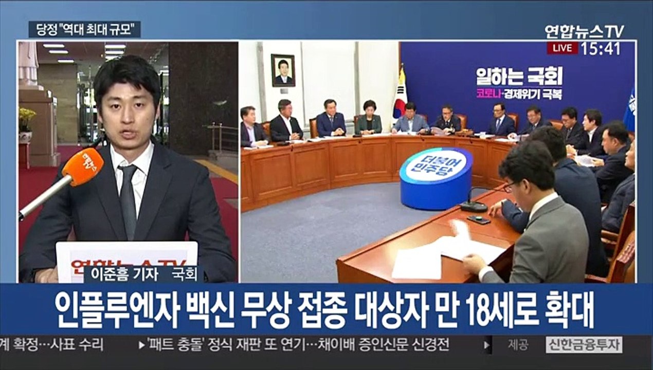 당정 "역대 최대 규모"…소상공인 10조원 지원