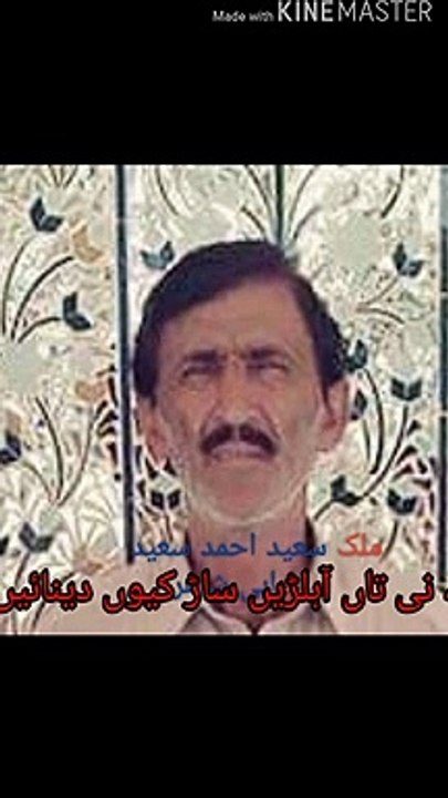 Mehfil mushaira Malik Saeed Ahmad Saeed