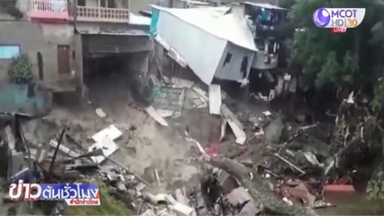 น้ำท่วมเอลซัลวาดอร์ ตายแล้ว 7 คน