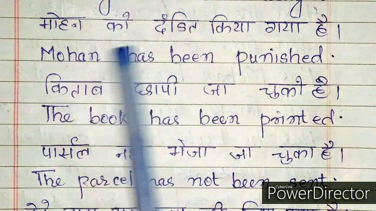 Present perfect tense passive voice in hindi, Passive voice of present perfect tense,Present perfect tense passive voice in hindi,How to learn passive voice of present perfect tense in hindi,Best way to learn passive voice in hindi,Passive voice,Passive v