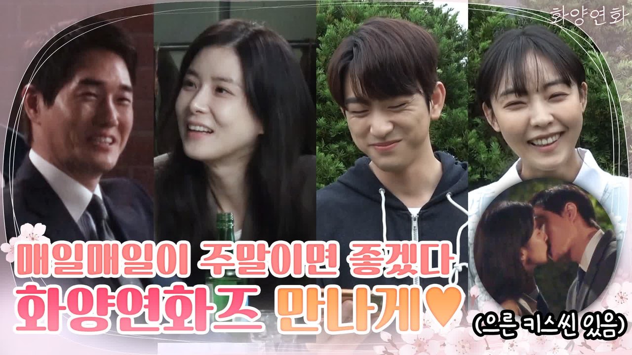 [메이킹]첫사랑 재질 재현즈&세상 혼자 사는 비주얼 지수즈! ★광대 승천 현장 비하인드★