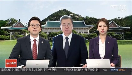 문 대통령 지지도 59.9%…6주만에 60% 아래로