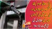 Govt slashes petrol price by Rs7 per litre