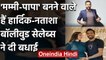 Hardik Pandya announces wife Natasa's Pregnancy, Bollywood Celebs leads Wishes | वनइंडिया हिंदी