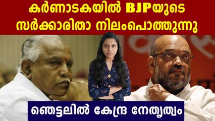 BJP ഭരണം മൂക്കുകുത്തി വീഴുമെന്ന് കോണ്‍ഗ്രസ് | Oneindia Malayalam