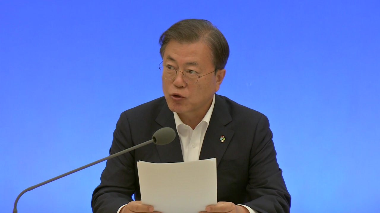 문 대통령 "하반기 경제 최우선...역대 최대 3차 추경 이번 주 제출" / YTN