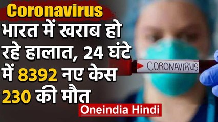 Coronavirus : India में कोरोना मरीजों की संख्या 1.90 लाख के पार,5394 लोगों की मौत | वनइंडिया हिंदी