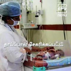 A Blessing For Infants, Mother Milk Bank