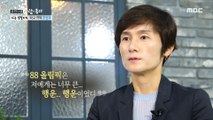 [PEOPLE] Hyun Jung-hwa Says 88 Olympics Is Too Much Luck For Her  휴먼다큐 사람이좋다 20200531
