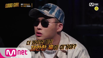 [4회/예고] 더 콰이엇의 프로듀싱! 굿걸의 첫 번째 퀘스트 결과는?! I 목요일 밤 9시 30분