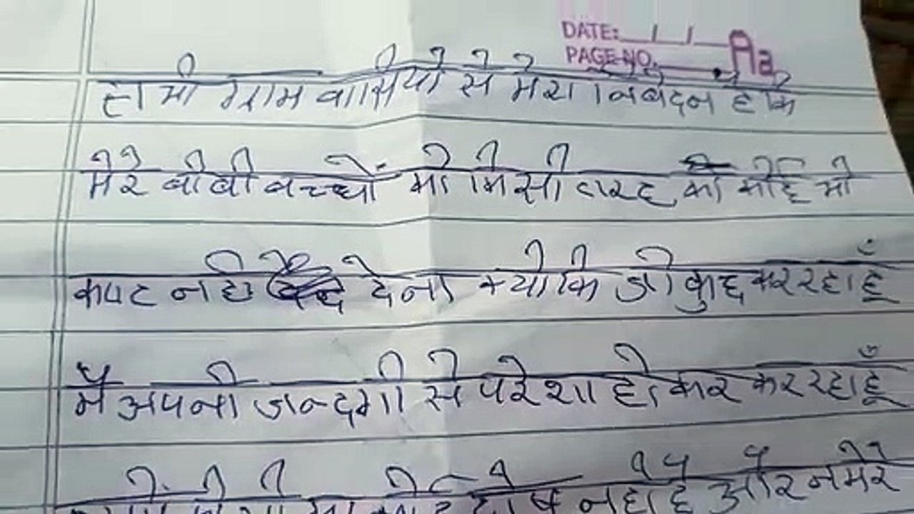 रेल ट्रैक पर मिला वृद्ध का शव, जेब से मिला सुसाइड नोट
