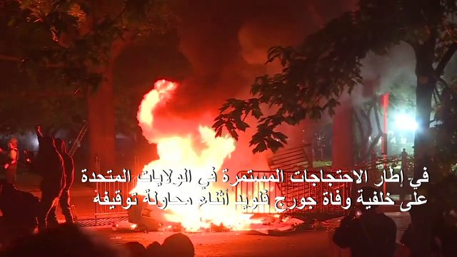 مواجهات واطلاق غاز مسيل للدموع أمام البيت الأبيض