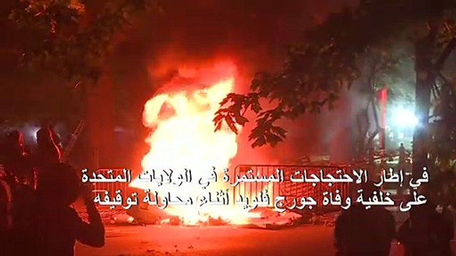 مواجهات واطلاق غاز مسيل للدموع أمام البيت الأبيض