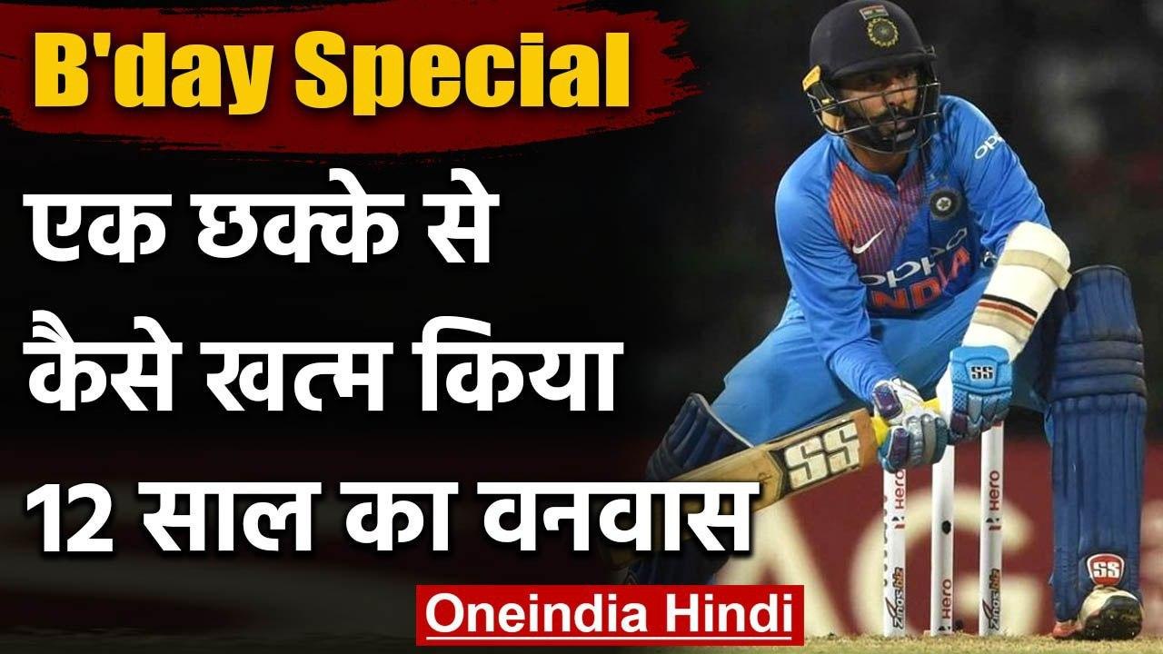Birthday Special: Dinesh Karthik lifes change after Nidahas Trophy final ball Six | वनइंडिया हिंदी