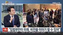 [1번지 현장] 박용진 민주당 의원에게 묻는 21대 국회