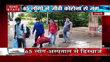 हल्द्वानी: कोरोना खौफ के बीच सुकून भरी खबर, 65 लोगों को अस्पताल से किया गया डिस्चार्ज