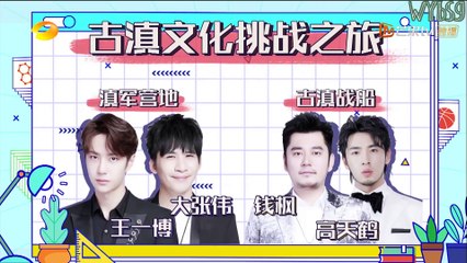 200524 DayDayUp  YIBO Cut