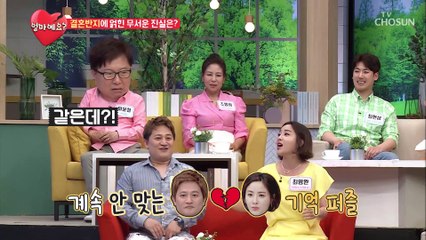 결혼 반지 했다 vs 반지 안했다 기억의 끝은?