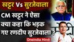 CM Khattar ने रणदीप सुरजेवाला को बताया हरियाणा का ‘पप्पू’ तो फिर यूं किया पलटवार | वनइंडिया हिंदी
