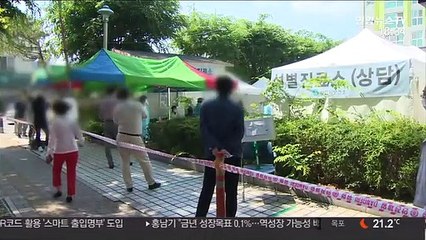 신규 확진 다시 30명대…이번엔 종교 모임발 확산
