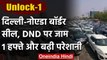 Unlock 1 के बीच Delhi-Noida Border सील, DND पर लगा भारी Jam | वनइंडिया हिंदी