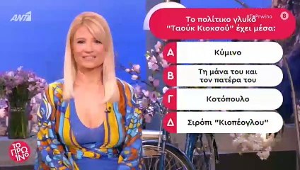 Το Πρωινό: Έσβησαν τα φώτα στον αέρα