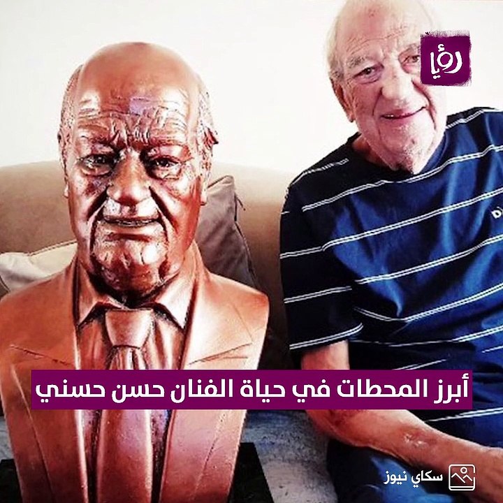 وفاة الفنان المصري حسن حسني