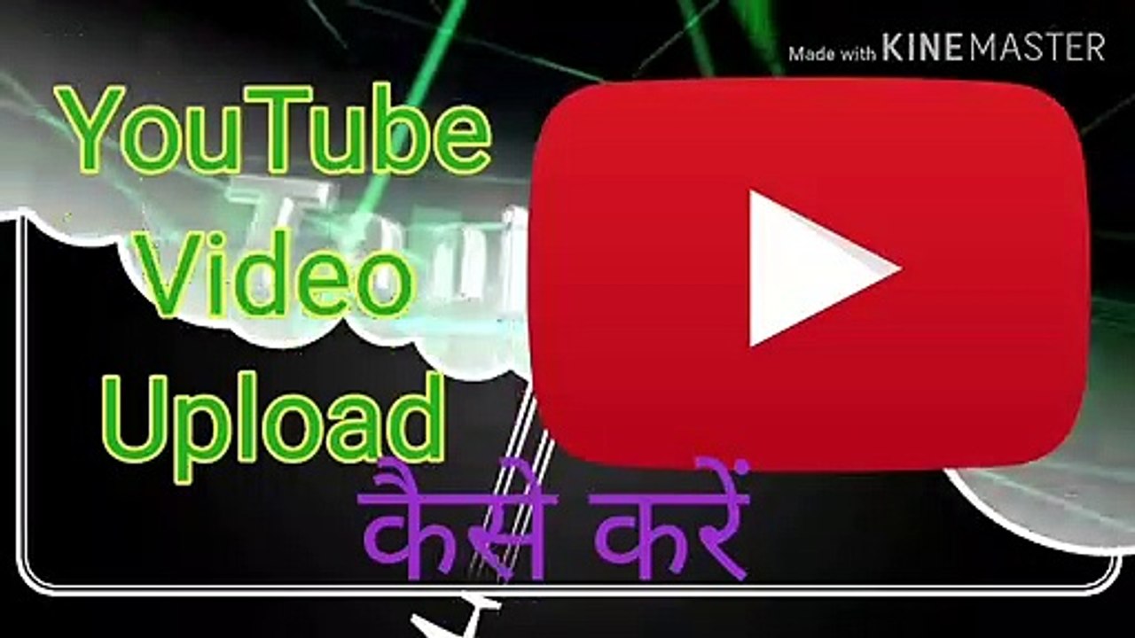How to upload video on YouTube properly in hindi, youtube uploads video in hidi, youtube par video kese upload kare