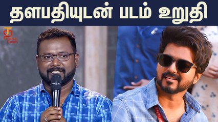 Download Video: Arunraja Kamaraj opens up about his next with Vijay | Thalapathy 66 | Thalapathy 67 | Thamizh Padam