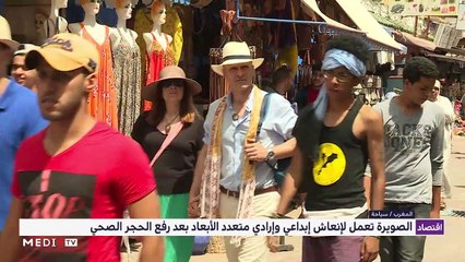 النشرة الإقتصادية - 01/06/2020