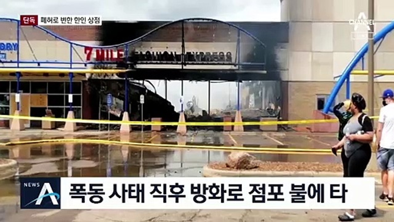 [단독]“한인 상점 돕겠다” 자발적으로 모인 미국인들