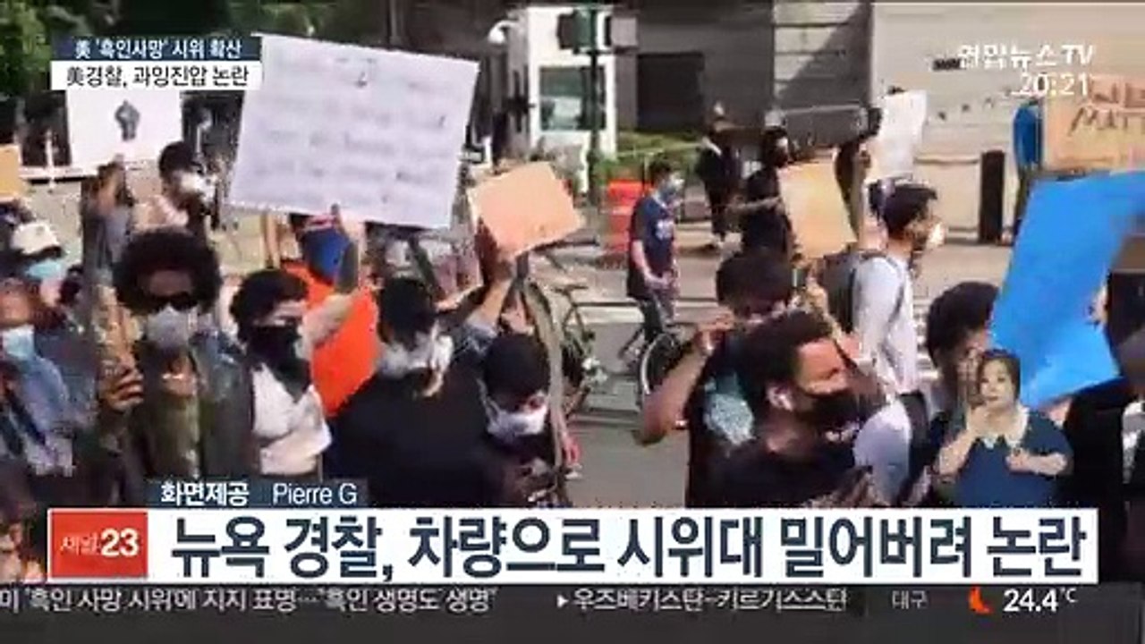 美경찰, 과잉진압 논란…차량돌진에 전기충격기 남용