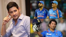 Mahesh Babu Picks MS Dhoni & Virat Kohli As His Favourite Cricketers