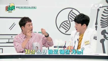 [찐의사] 치실과 치간칫솔 제대로 알고 사용하자!