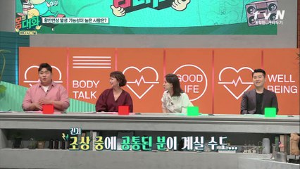 유전자로 하나되는 세윤&신애? 이번엔 빨간불!!