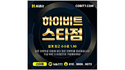 하이비트 ㎝ 【COBIT7.COM】 ㄸ  사천점 Ø FX원 ㅬ 체험머니 ℓ 골드라임먹튀 ㎣