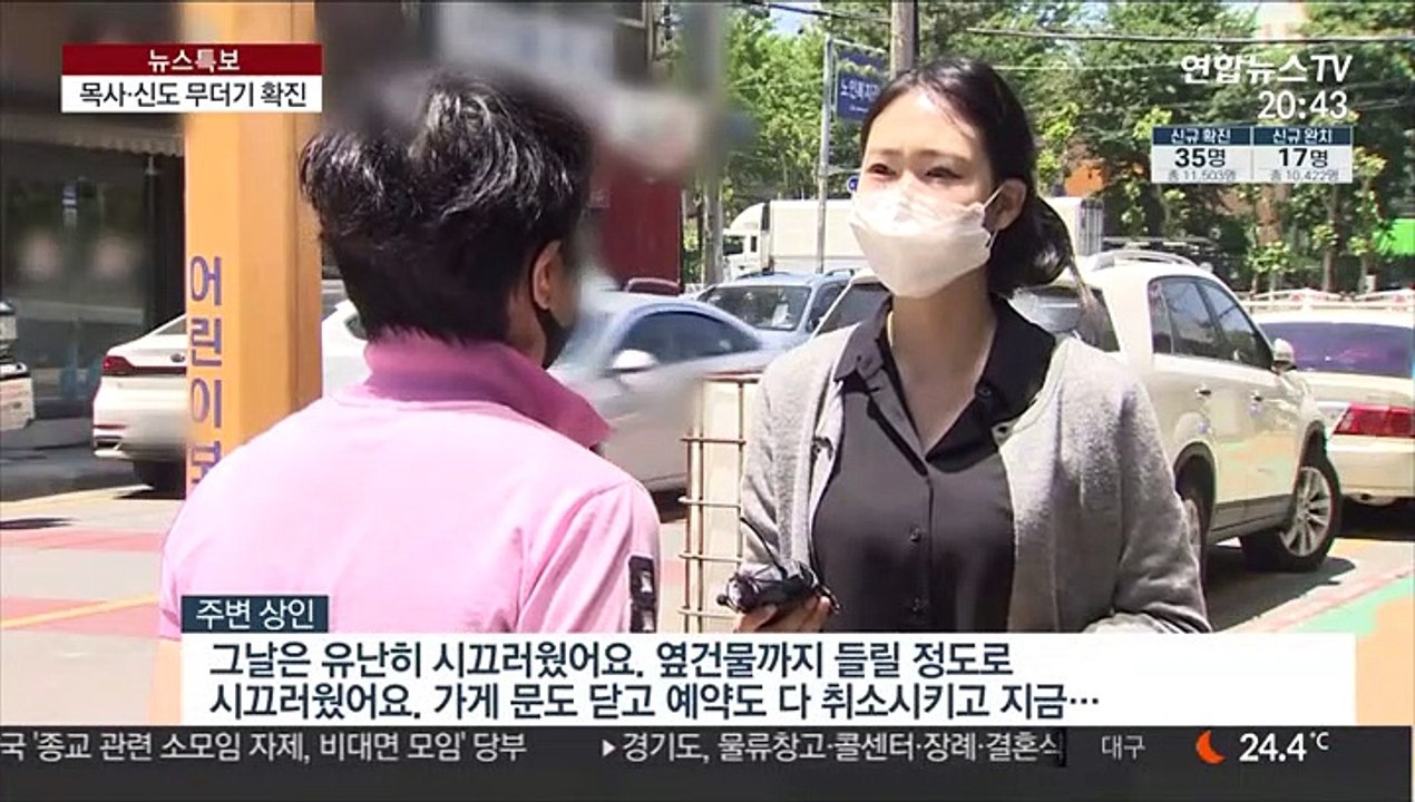 또 종교모임…인천 교회서 23명 무더기 확진
