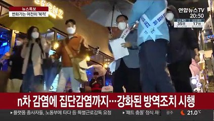 강화된 방역조치에도…카페·음식점 '북적북적'